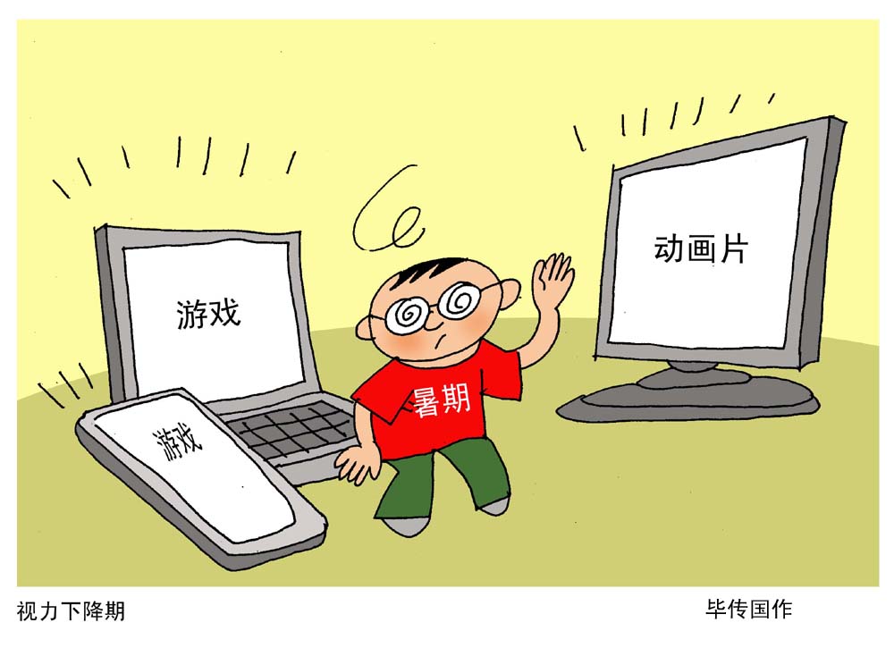 视力下降期.jpg 视力下降期.jpg