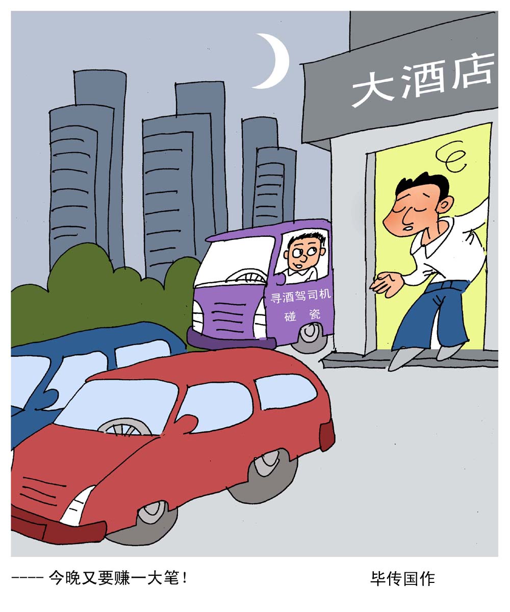 ----今晚又要赚一大笔!.jpg ----今晚又要赚一大笔!.jpg
