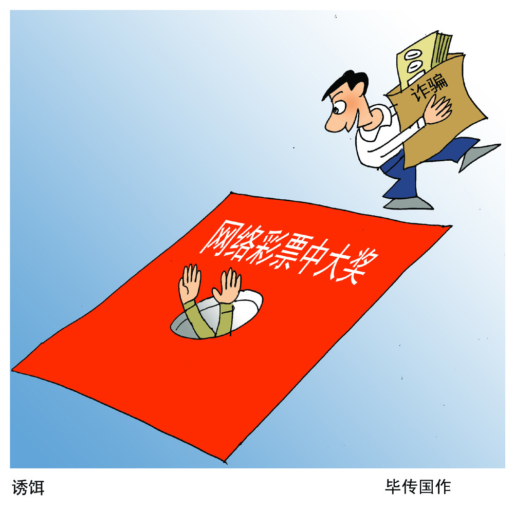 诱饵.jpg