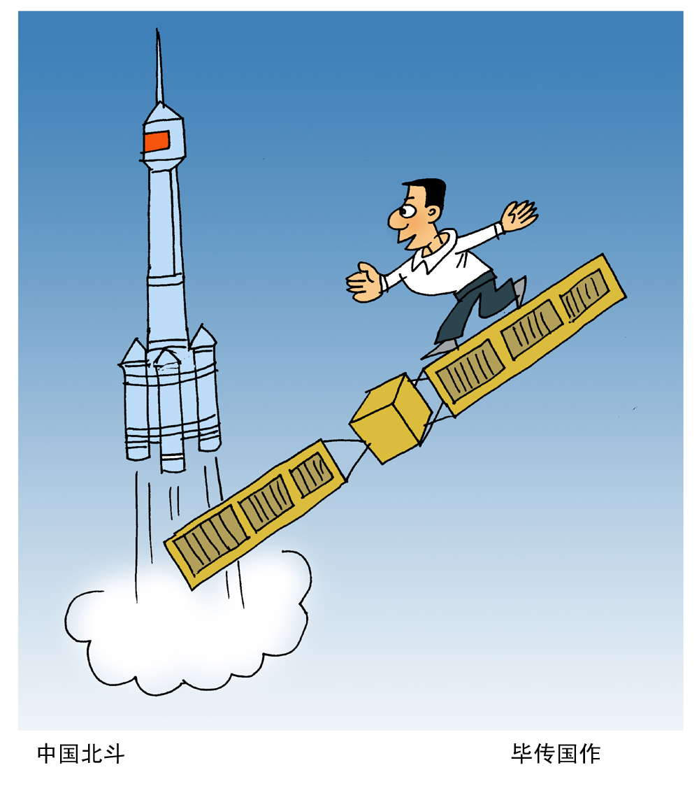 中国北斗