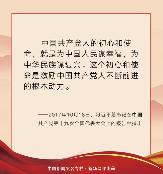 百年大党,根基在人民,血脉在人民,力量在人民.