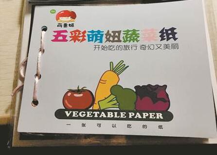 蔬菜书.jpg